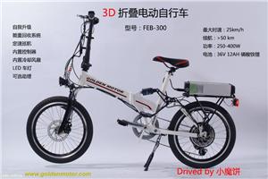 魔饼FEB-300电动自行车