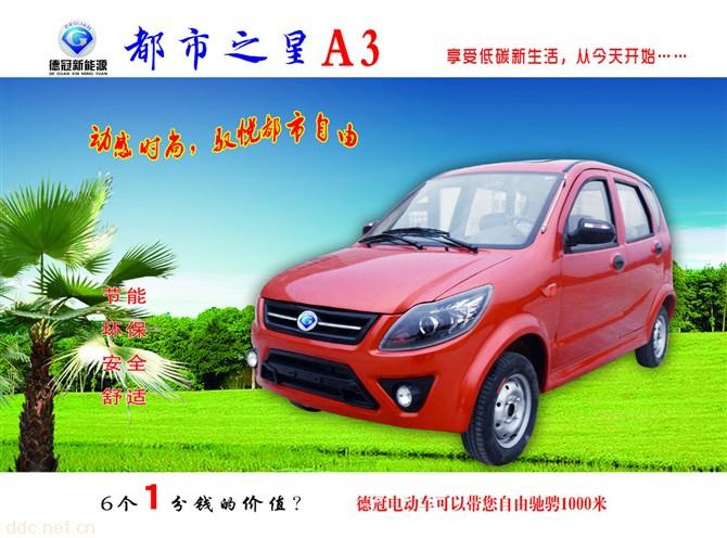 电动汽车,混合动力汽车