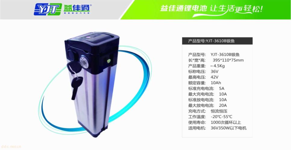 出租益佳通锂电池,36V10AH银鱼电动车锂电池