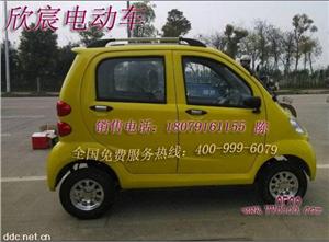 欣宸电动车