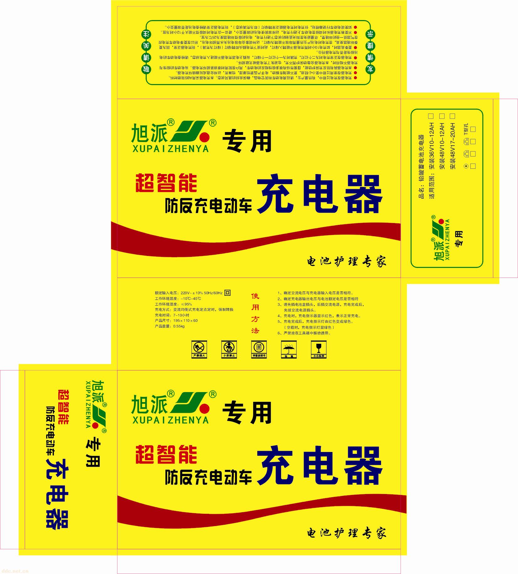 电动车大电流充电器