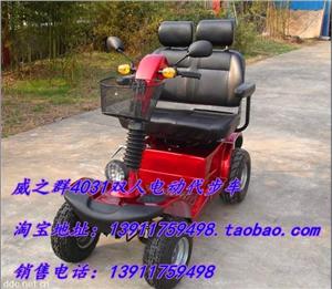 威之群4031 老年人残疾人双人座四轮电动代步车
