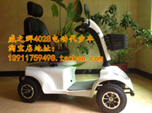 威之群wisking4028陆尊电动代步车