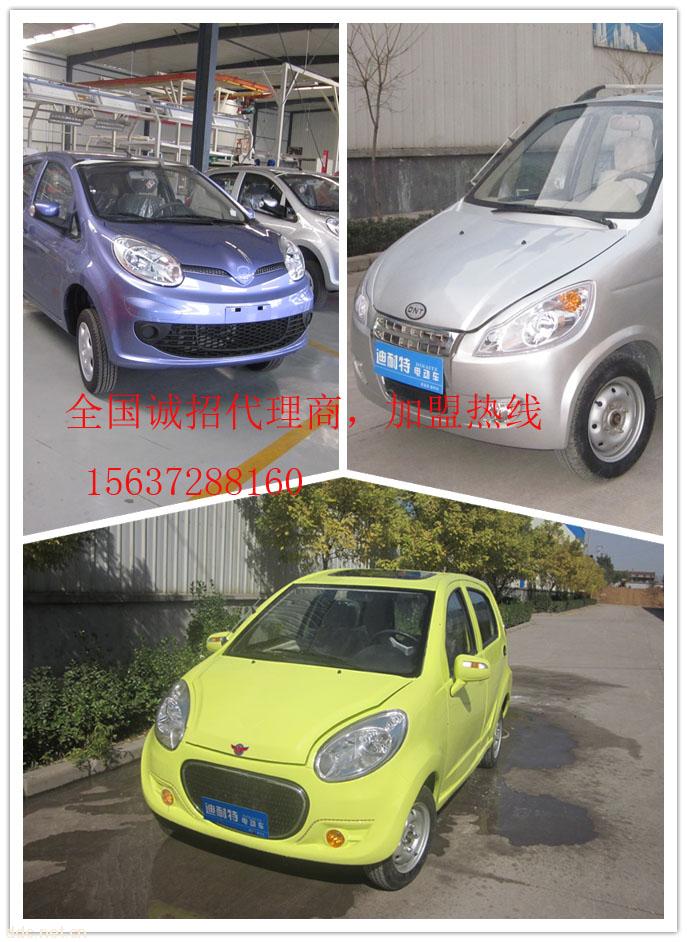 迪耐特家用电动汽车