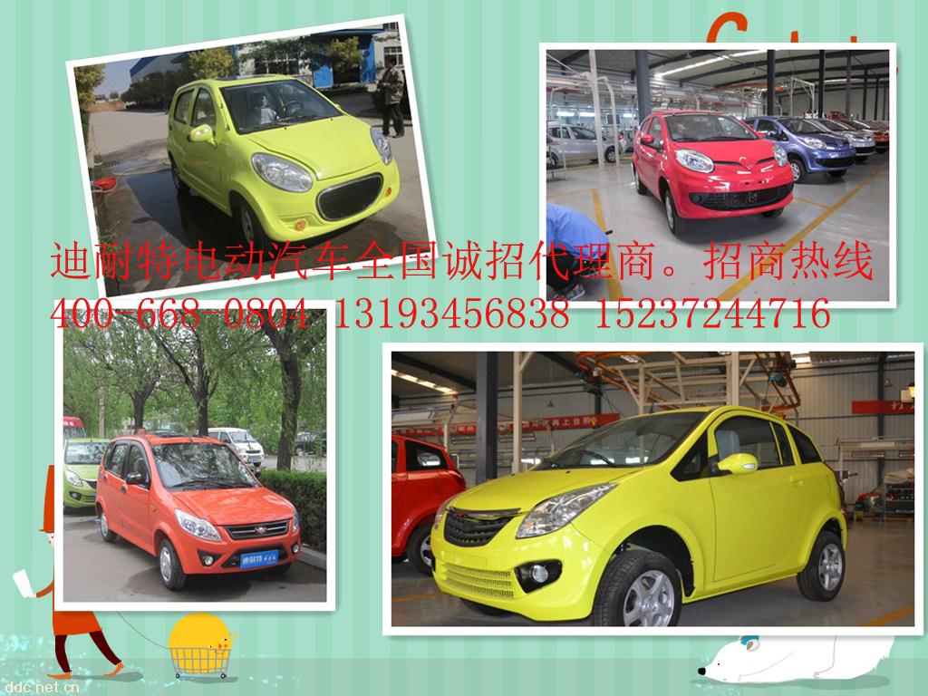 新型迪耐特纯电动汽车