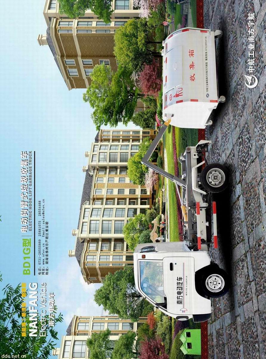 垃圾收集车