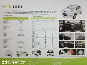 GD4X电动轿车