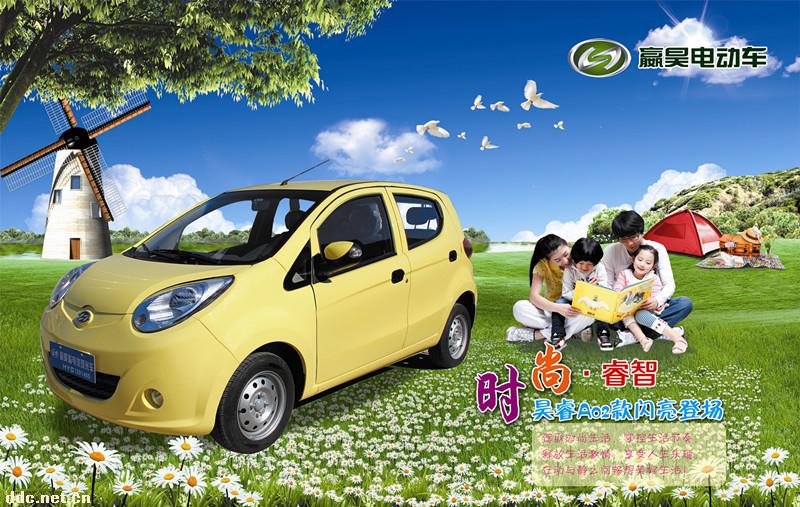 嬴昊家用4人座电动汽车