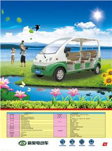 嬴昊电动观光车，招收全国代理商