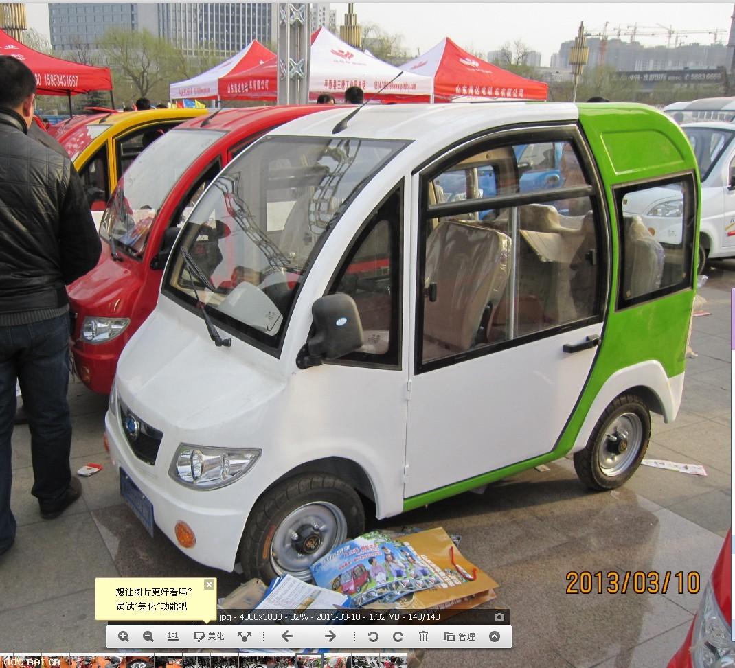 家用小型代步电动汽车