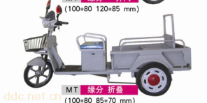 厂家批发电动三轮车缘分折叠