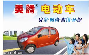 厂家批发电动汽车五人座代步电动汽车
