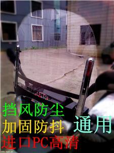通用电瓶车挡风玻璃