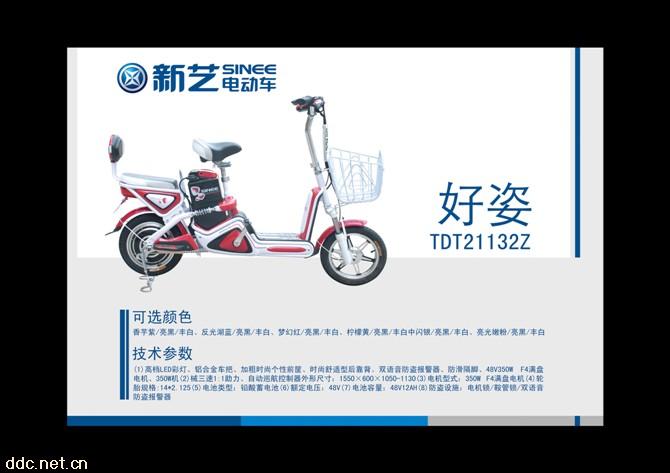 新艺电动车品牌代理