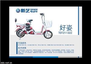 大阳电动车诚招代理商