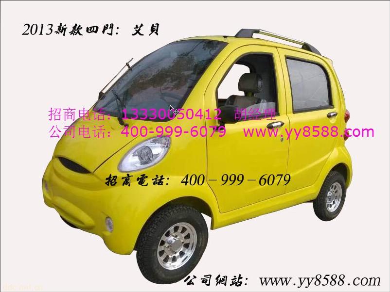 环保电动车四轮车