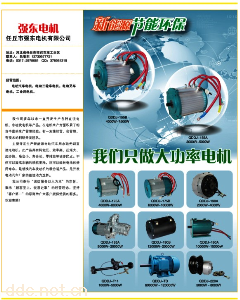 混合动力汽车电机