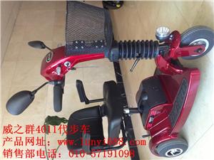 威之群4011电动代步车电动轮椅