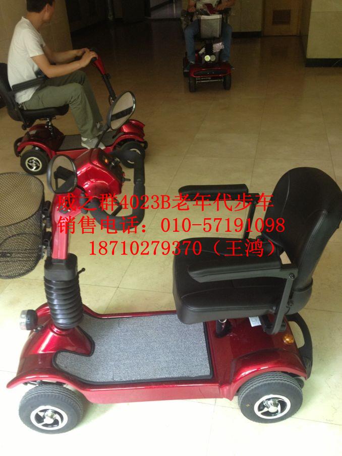 电动代步车电动轮椅威之群4023