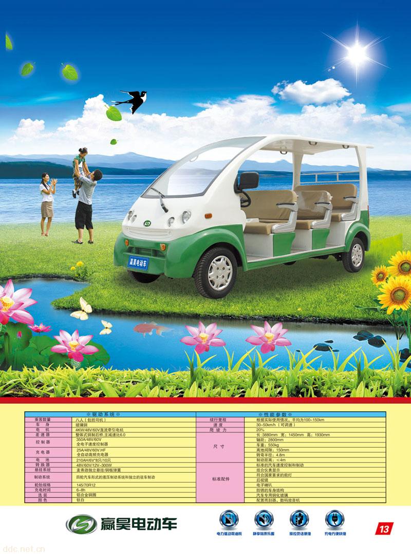 昊御8人电动观光车-电动观光车