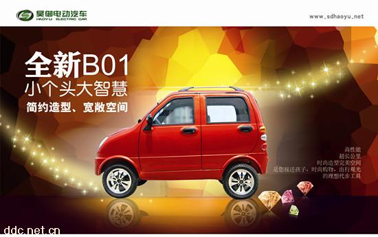 昊御B01电动代步车-电动代步车