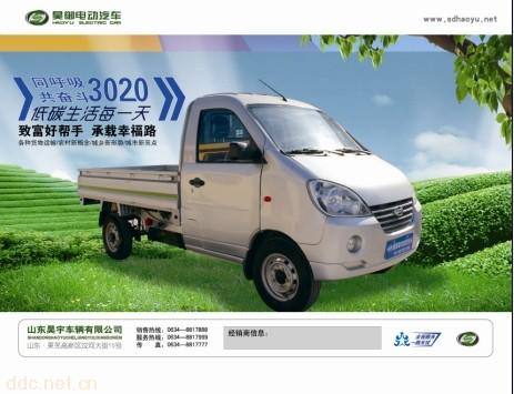 昊御2人电动货车-电动货车