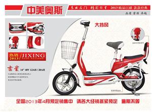 江苏电动自行车厂家