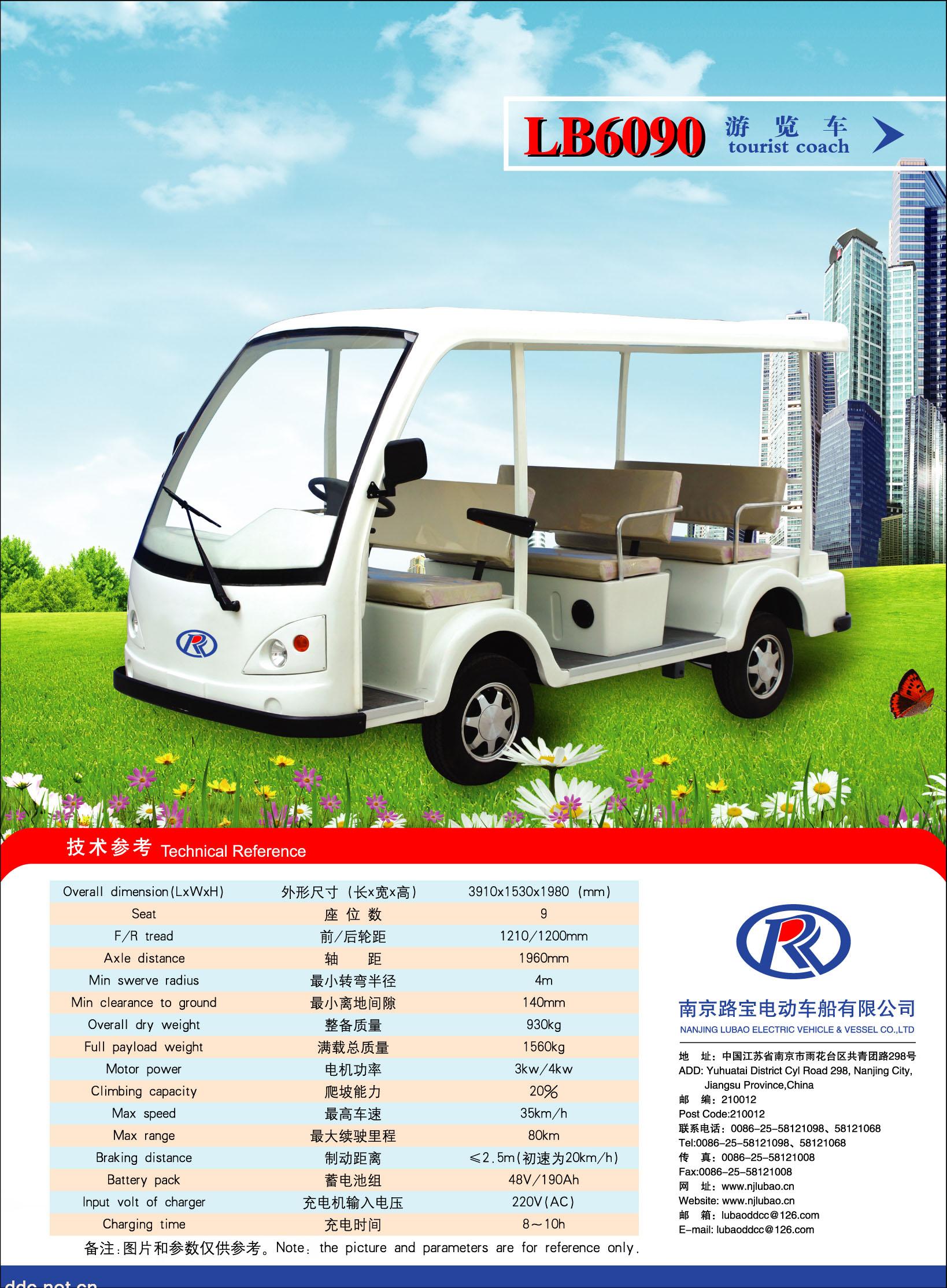 路宝LB6090九人座白色休闲时尚电动旅游观光车