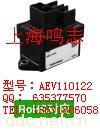 AEV110122高压直流继电器