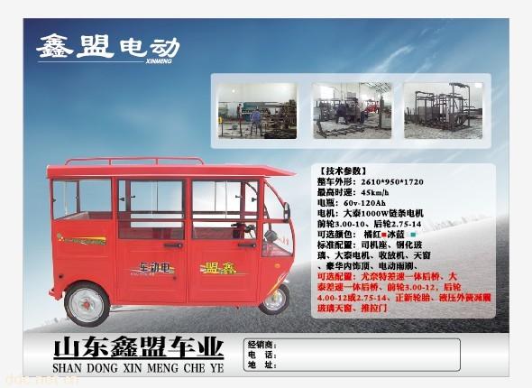 爬坡王系列客运电动三轮