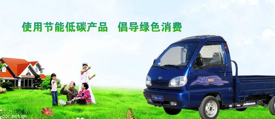 小飞虎超低价厂家直驱斗式电动货车
