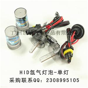HID氙气灯