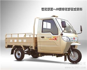 宗申手把封闭式三轮摩托车