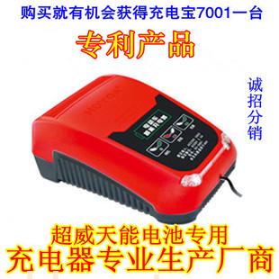 电动车智能充电器