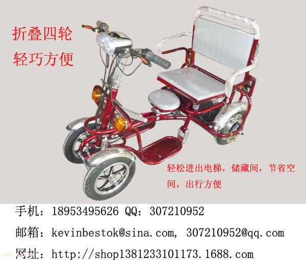 折叠电动四轮车