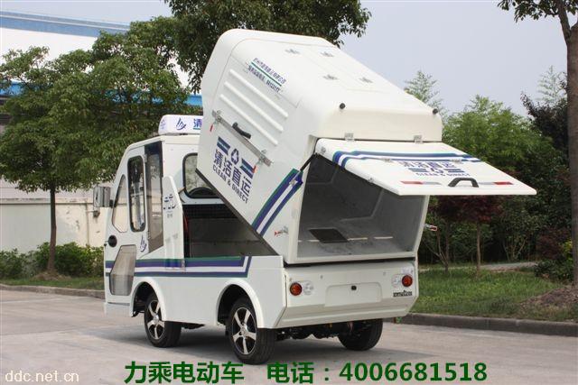 力乘电动垃圾清运车