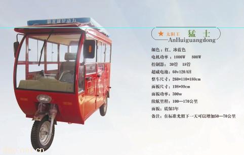 太阳王猛士太阳能电动车