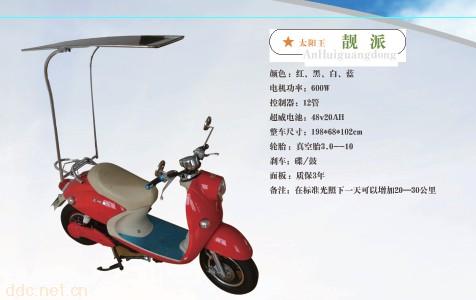 太阳王靓派太阳能电动车