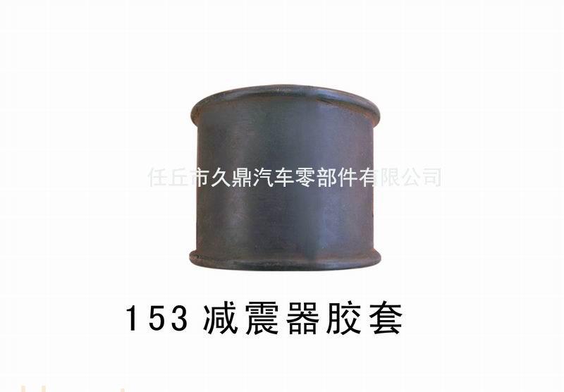 各种减震器胶套