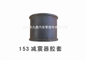 各种减震器胶套