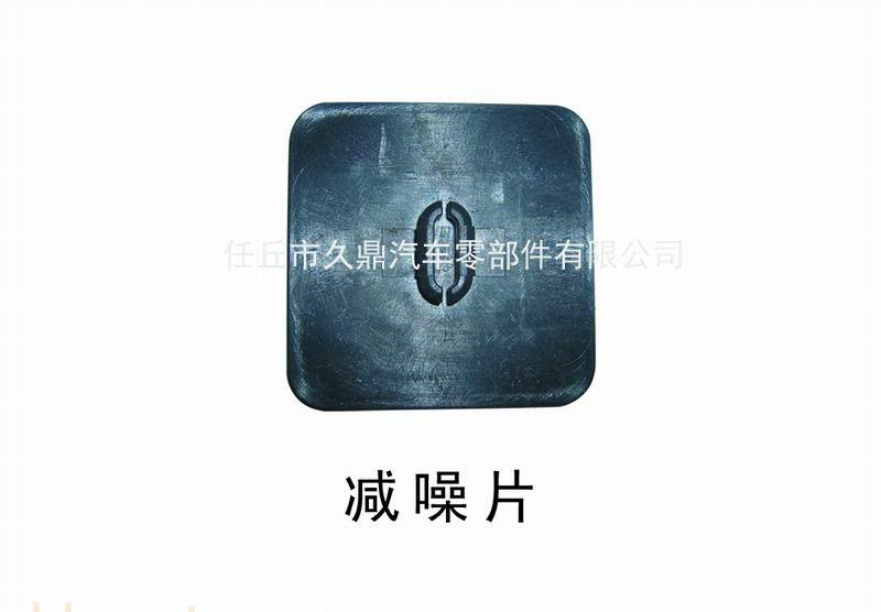 汽车减噪片