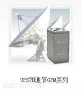 UPS蓄电池