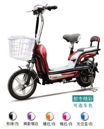 电动自行车-都市精彩