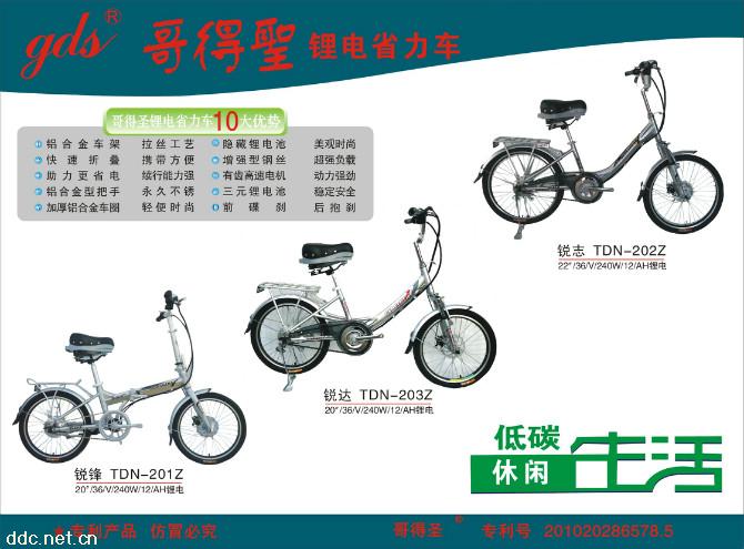 碟刹避震隐藏式锂电动车