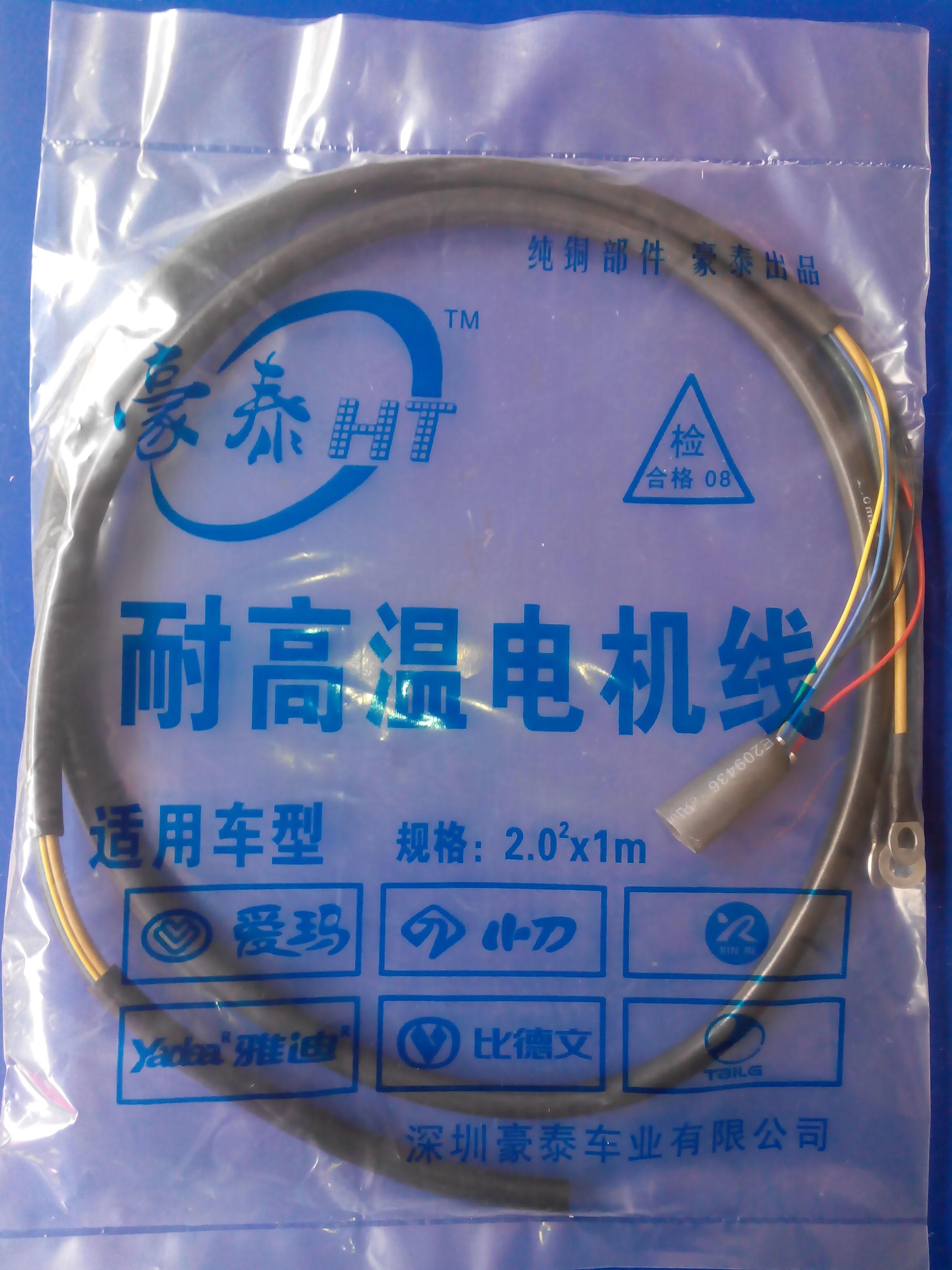 深圳电机高温八芯线