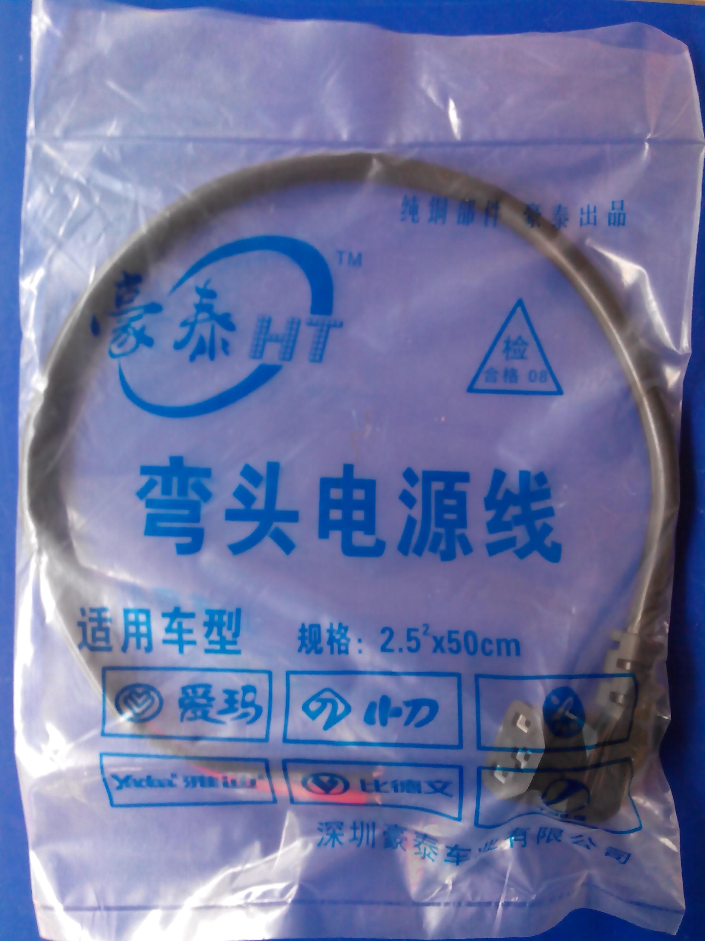 电动车用弯头电源线