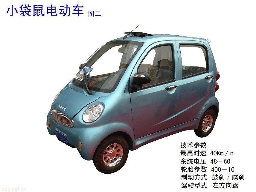 小袋鼠A11老年代步车