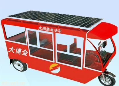 太阳能电动三轮车