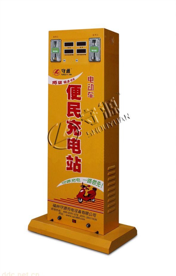 守源厂家立式双路投币式快速充电站电瓶车充电站电动车快充