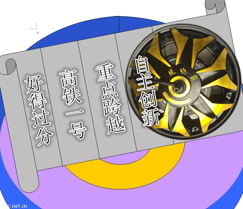 全新华阳坡霸电机